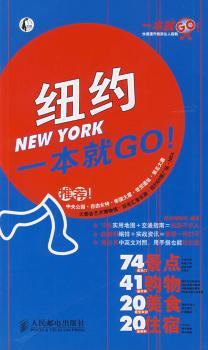 纽约一本就GO！