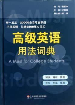 英语用法词典