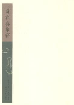 哥窑与弟窑