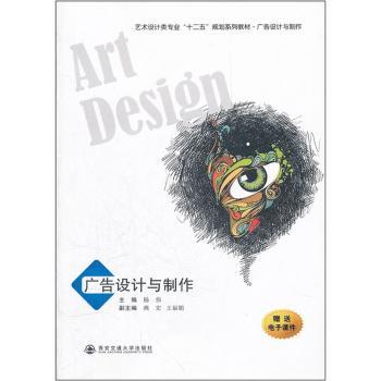 广告设计与制作
