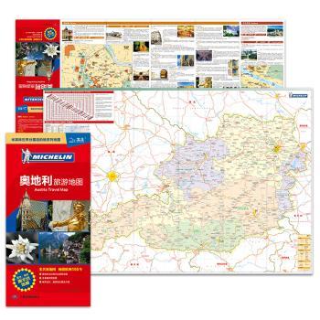 奥地利旅游地图