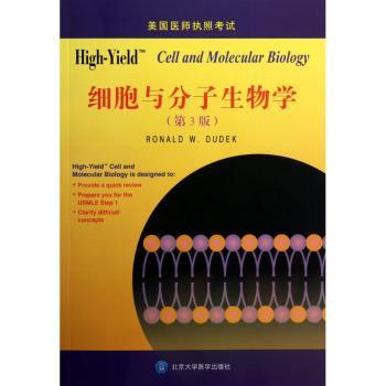 High-YieldTM细胞与分子生物学