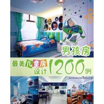 最美儿童房设计1200例:男孩房