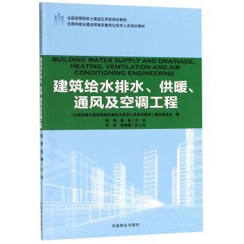 建筑给水排水、供暖、通风及空调工程
