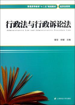 行政法与行政诉讼法