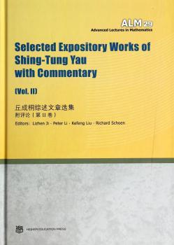 丘成桐综述文章选集:附评论:第Ⅱ卷:Vol. II