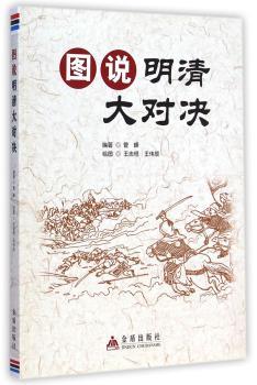 图说明清大对决