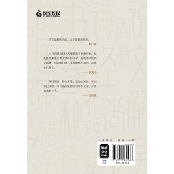 经典常谈