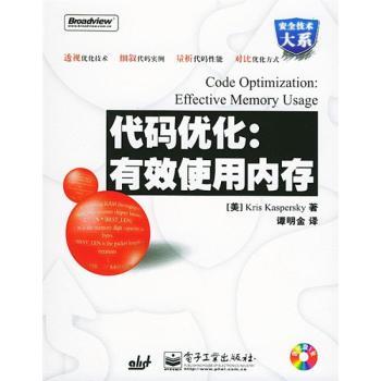 软件加密原理与应用(附CD-ROM光盘一张) - - 安全技术大系