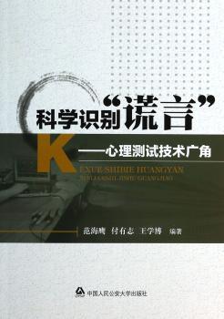 科学识别