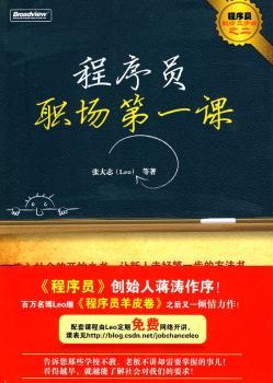 程序课