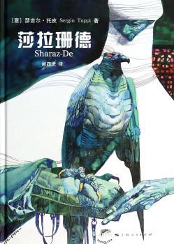 莎拉珊德