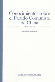 中国共产党读本-西班牙文