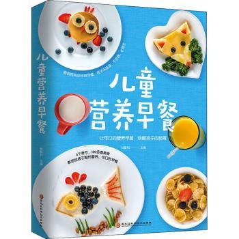 儿童营养早餐