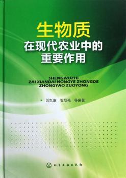 生物质在现代农业中的重要作用