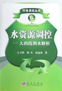 水资源调控:大西线调水解析