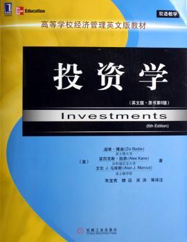 投资学:英文版