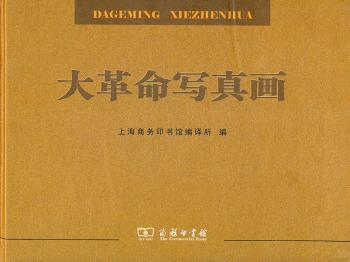 大革命写真画