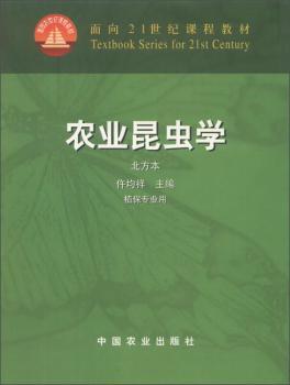 农业昆虫学