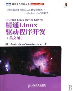 精通Linux驱动程序开发-(英文版)