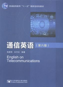 通信英语