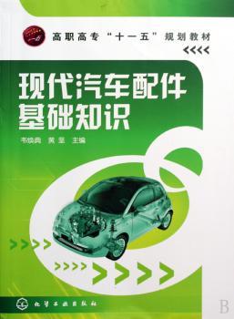 现代汽车配件基础知识