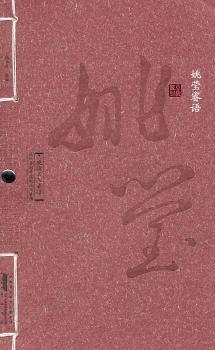 曾国藩睿语
