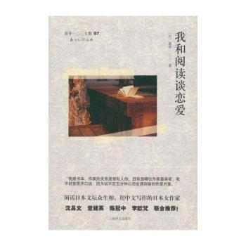 我和阅读谈恋爱