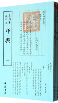印典