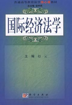 经济法学