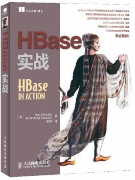 HBase实战