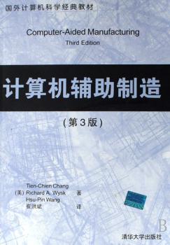 计算机辅助制造