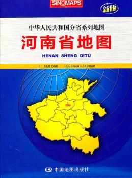 河南省地图-新版