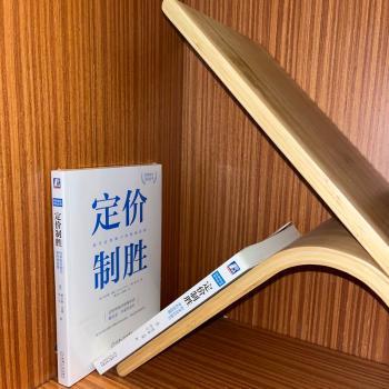 定价制胜:科学定价助力净利润倍增