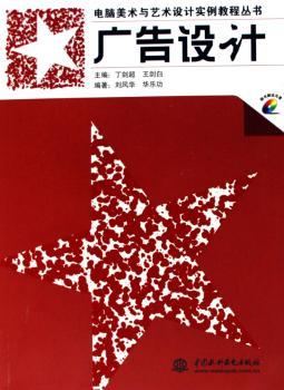 广告设计(1光盘)