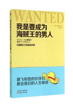 我是要成为海贼
