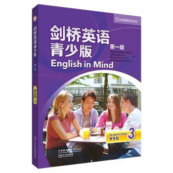 剑桥英语青少版(第一版)(学生包)(3)