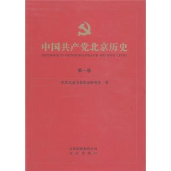 中国共产党北京卷