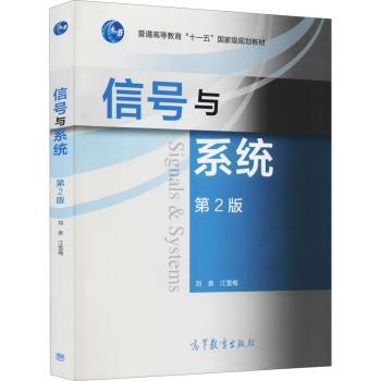 信号与系统