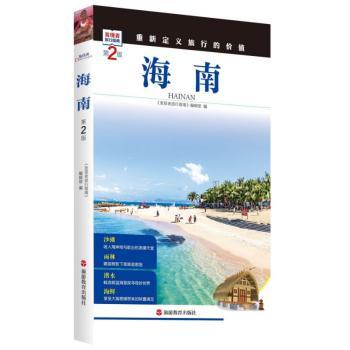海南