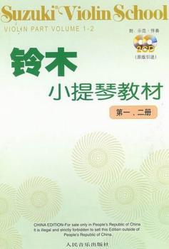 铃木小提琴.二册-(含CD2张)