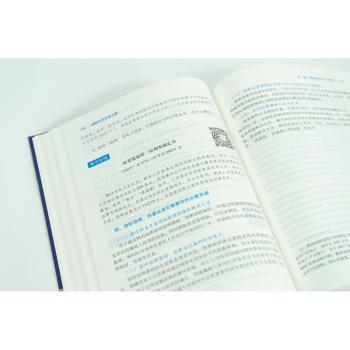 网络犯罪办案手册
