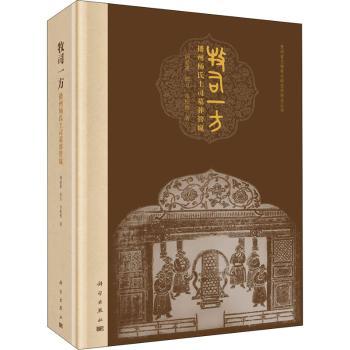 牧司一方:播州杨氏土司墓葬管窥