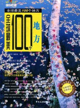 0个地方：白金典藏版