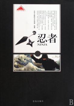 忍者