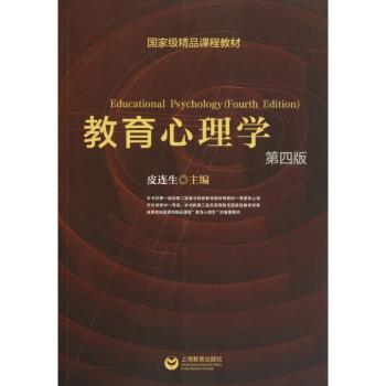 教育心理学