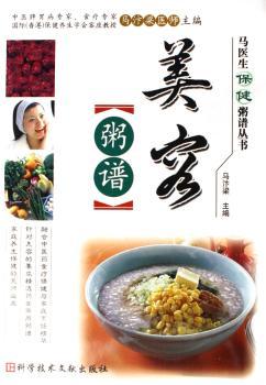 祛脂排毒粥谱
