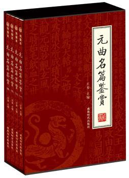 元曲名篇鉴赏
