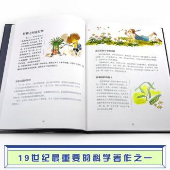 物种起源:少儿彩绘版