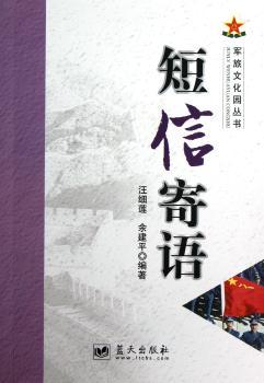短信寄语